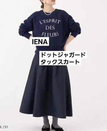 IENA 도트 자카드 턱 스커트