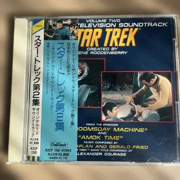 스타 트렉 제2집 ~오리지널 TV 사운드트랙~ CD (오비 포함)