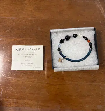 문호 스트레이독스 와인 코드 팔찌 다자이 오사무