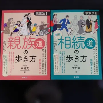 [재단 완료] 친족의 걸음걸이 신판 상속길의 걸음걸이