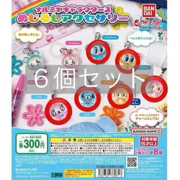 나루미야 캐릭터즈 메지루시 액세서리 6종