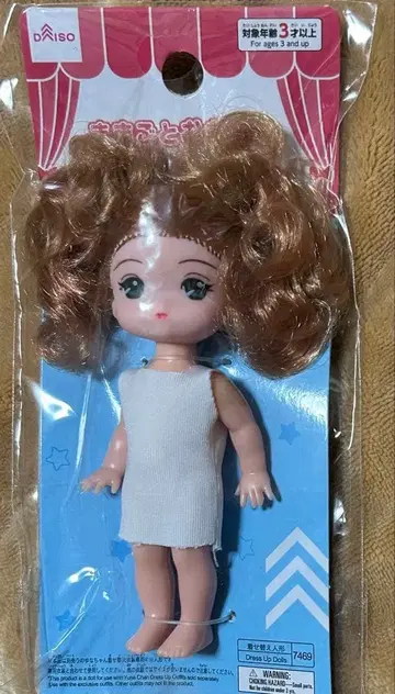 새상품 DAISO (다이소) 의 유나짱, 컬 업 버전