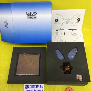 플랩터 천공의 성 라퓨타 FLAPTER METAL MODEL