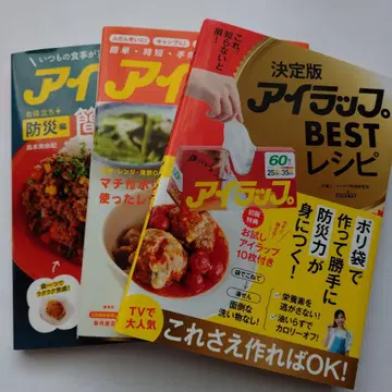 결정판 아이랩 BEST 레시피 - 이거 모르면 손해! -