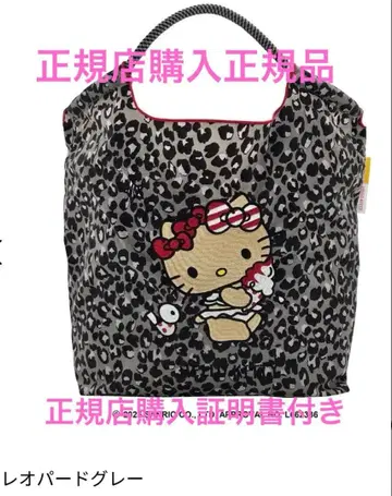 볼&체인 키티 콜라보 레오파드 무늬 그레이