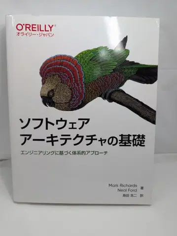 소프트웨어 아키텍처의 기초