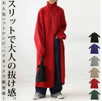 안티카 하이넥 니트 원피스 슬릿