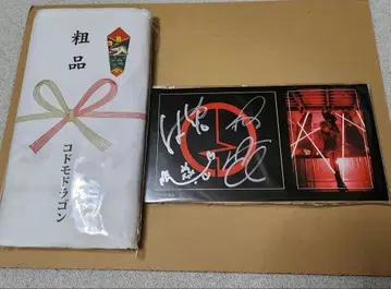 코도모 드래곤 답례품 타월 사인 포함 스티커