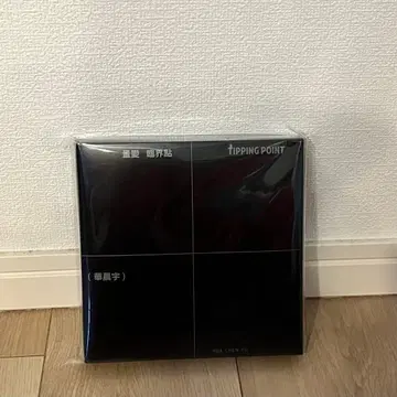 화천우 6th 앨범 양변임계점 대만 CD판