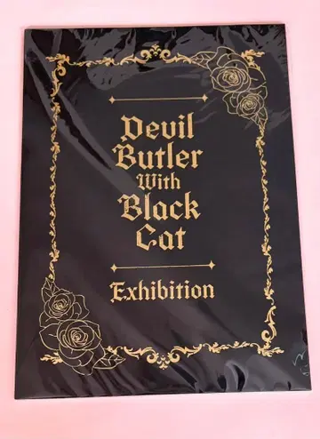 악마 고양이 전시회 팜플렛 악마 집사와 블랙 고양이