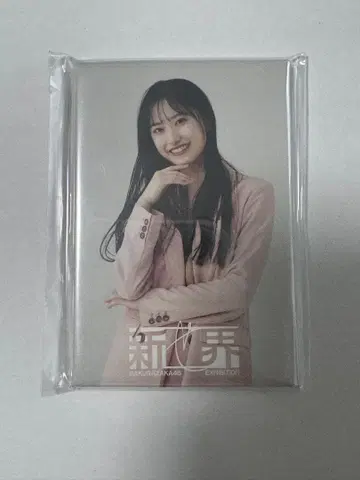 사쿠라자카46 무라이 유우 신세카이 마그넷