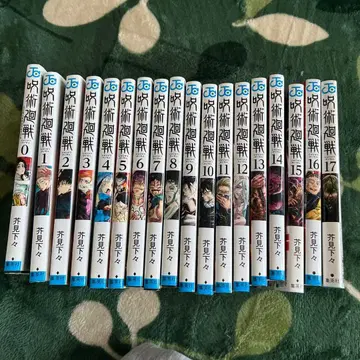주술회전 전권 0~17권 세트