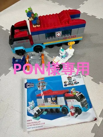 메가블록 파우패트롤 파우패트롤러