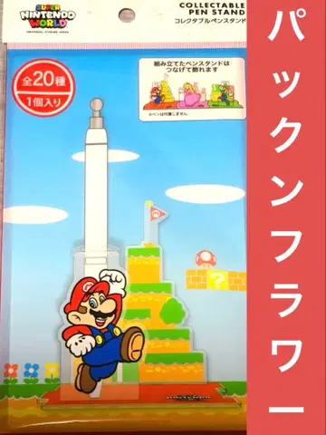 [USJ 한정판!] 슈퍼 마리오 콜렉터블 펜 스탠드 팩맨 플라워