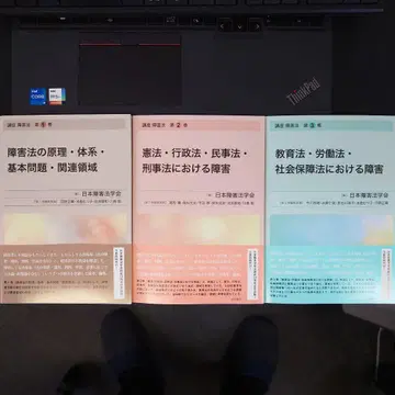 [재단 완료] 장애인의 권리에 관한 3권 세트