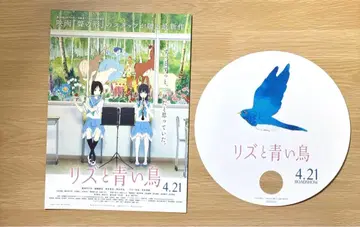 영화 리즈와 파랑새 플라이어 & 부채