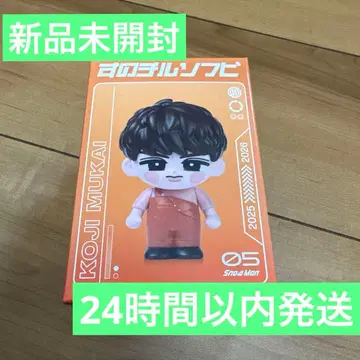 SnowMan 소프트 비닐 무카이 코지