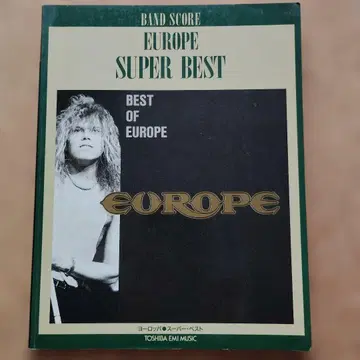 유럽 슈퍼 베스트 밴드 스코어