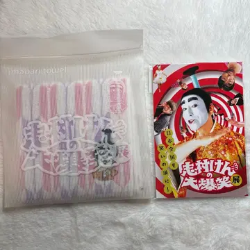 시무라 켄의 대폭소전 타월 손수건 엽서