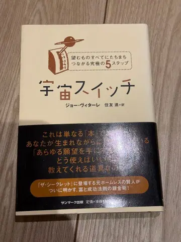 우주 피치 조 비탈레 저