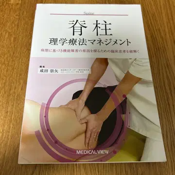 척추 도수치료 관리