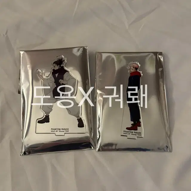 (미사용) 주술회전 판파레 배틀 아크릴 스탠드 쵸소우 료멘스쿠나