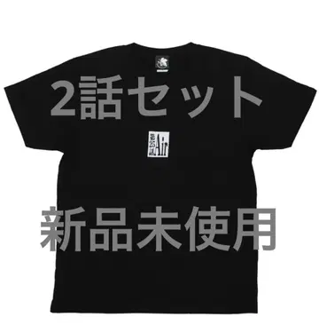 신세기 에반게리온 제25화 Air 제26화 진심을 너에게 전편 T셔츠