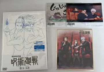 극장판 총집편 주술회전 회옥옥절 DVD