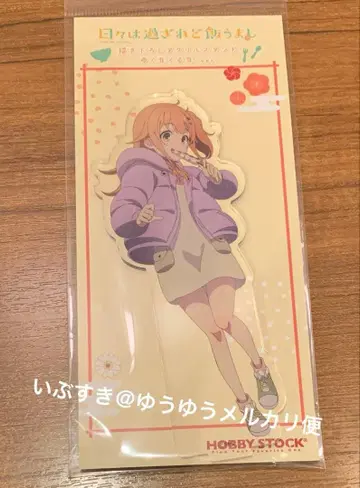 오가와 시논 아크릴 스탠드 유쿠토시 쿠루토시 날은 지나가도 밥은 맛있다