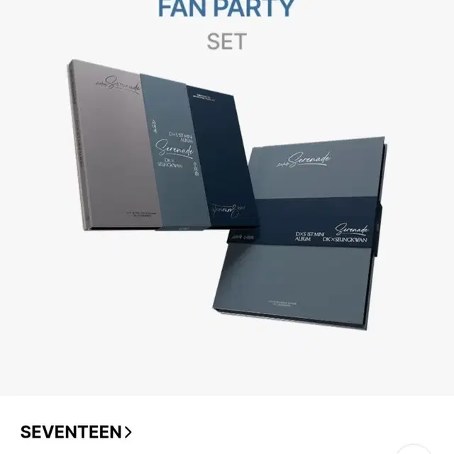 택포)도겸X승관 미개봉앨범 소야곡