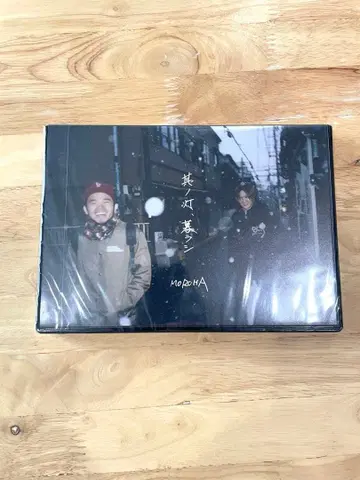 MOROHA / 그 등불, 살다 모로하 24H 이내 발송