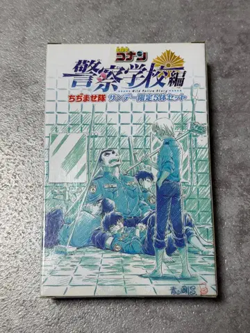 명탐정 코난 치지마세타이 경찰학교 선데이 한정판 5체 세트