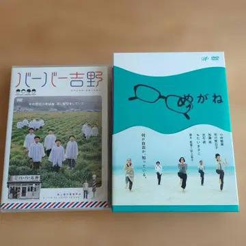 오기카미 나오코 감독 [안경] [바버 요시노] DVD 세트