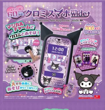 쿠로미의 스마트폰 와이드 타카라토미 미사용 새상품
