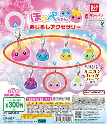 홋페짱 메지루시 가챠가챠 5개 세트 묶음 판매