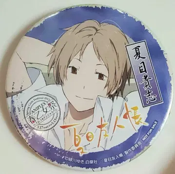 나츠메 우인장 봄 소녀 축제 난자타운 나츠메 타카시 캔뱃지