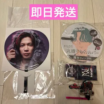 Number_i 부채 진구지 응원봉 탑 응원봉 액세서리 커버