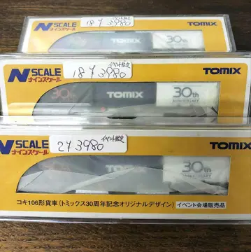 토미 TOMIX 코키106 화차 30주년 기념 세트 3대 세트