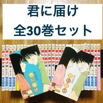 너에게 닿기를 전 30권 세트 전권 코믹 만화 모음