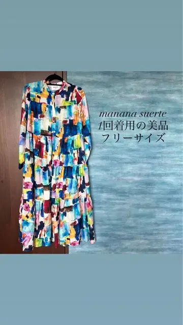 manana suerte 컬러풀 롱 원피스 프리 사이즈