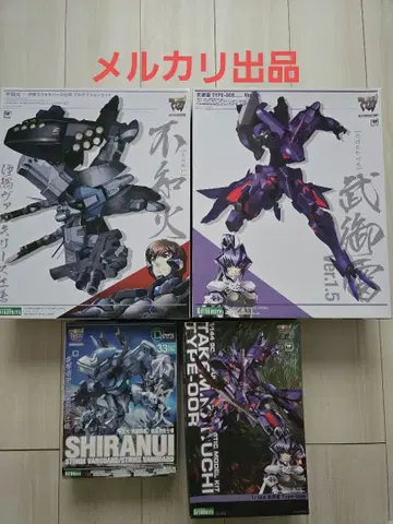 코토부키야 마브라브 알타 네이티브 전술기 플라 키트 세트