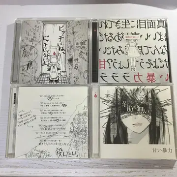 달콤한 폭력 CD 4장 세트