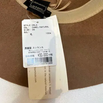 헬렌카민스키 울 모자 미사용 새상품