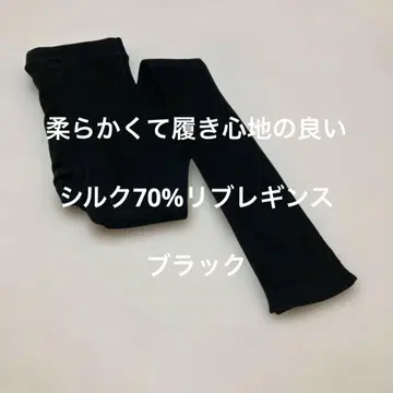 부드럽고 착용감이 좋은 실크 70% 리브 레깅스 블랙