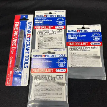 타미야 파인 핀 바이스 & 드릴 비트 세트