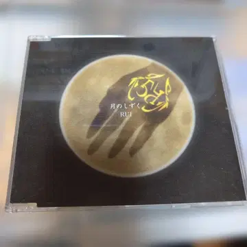 RUI 달의 물방울 CD