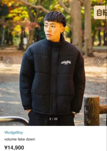 [ 완판템 ] WudgeBoy/volume fake down