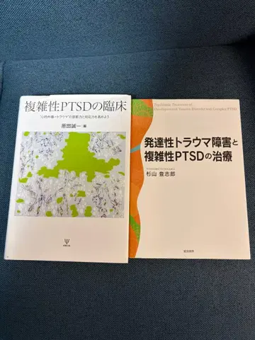 발달성 트라우마 장애와 복합 PTSD의 치료 복합 PTSD의 임상