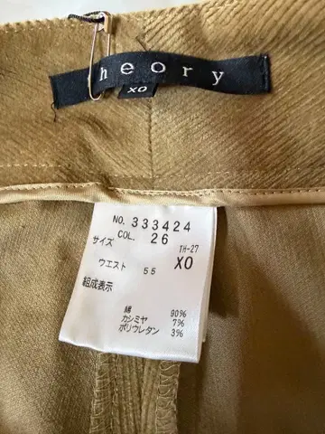 theory 베이지 플레어 팬츠 XO