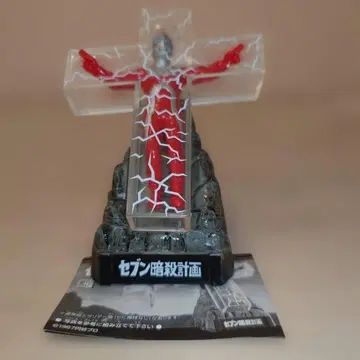 울트라 괴수 명감 [세븐 암살 계획] 울트라 세븐 개봉품 울트라 세븐